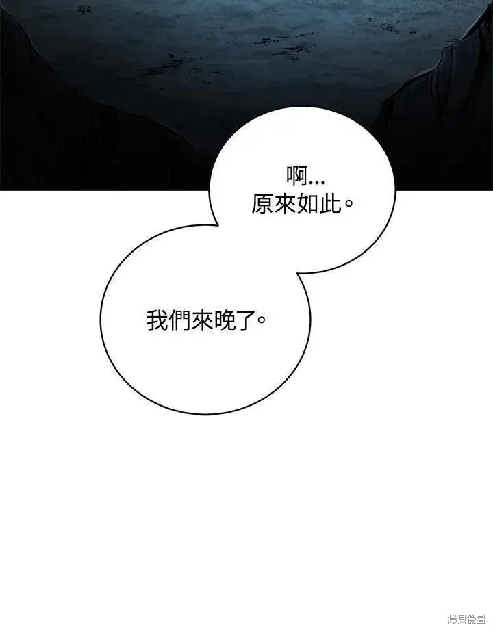 漫画《剑术名门的小儿子》第81话第112张图