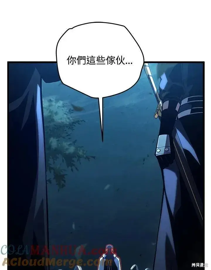 漫画《剑术名门的小儿子》第81话第113张图