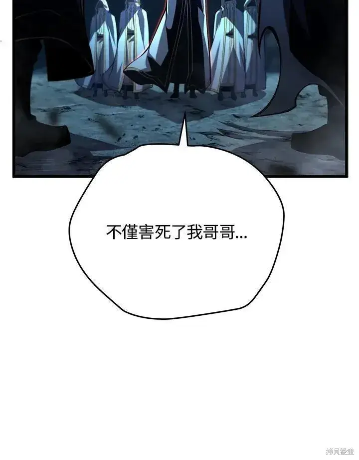 漫画《剑术名门的小儿子》第81话第114张图