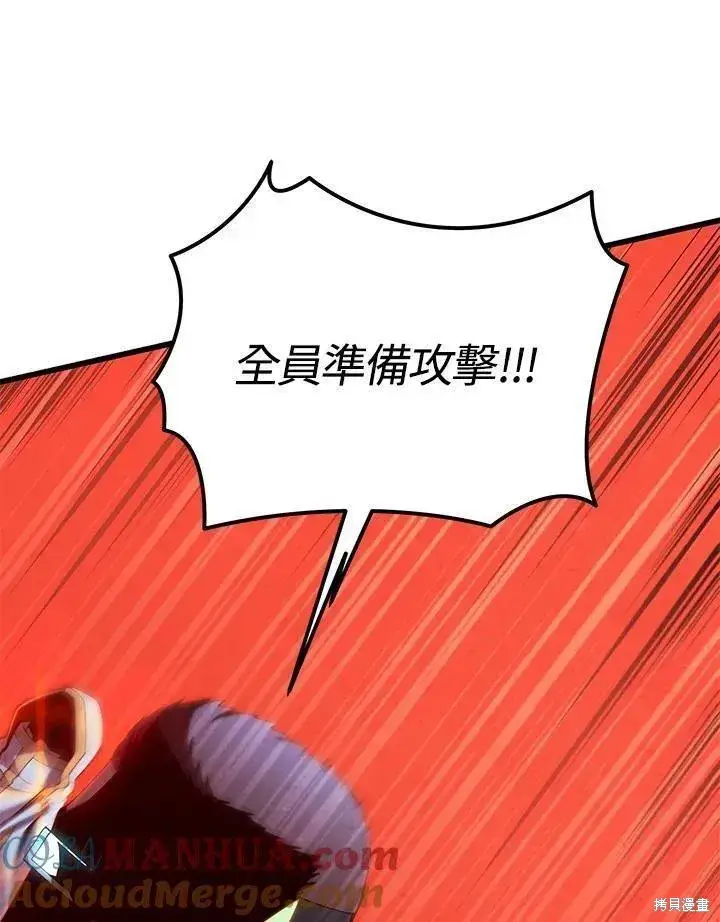 漫画《剑术名门的小儿子》第81话第117张图