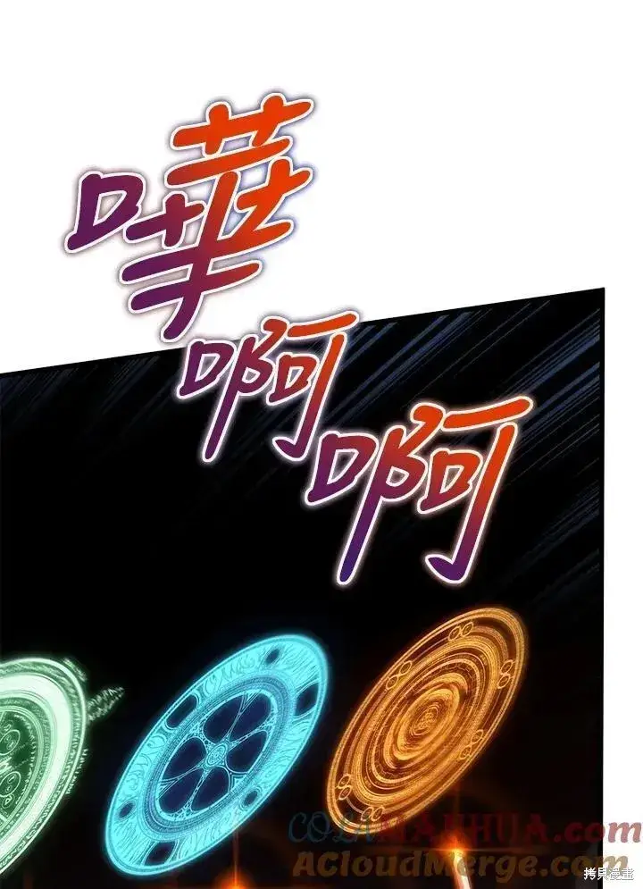 漫画《剑术名门的小儿子》第81话第121张图