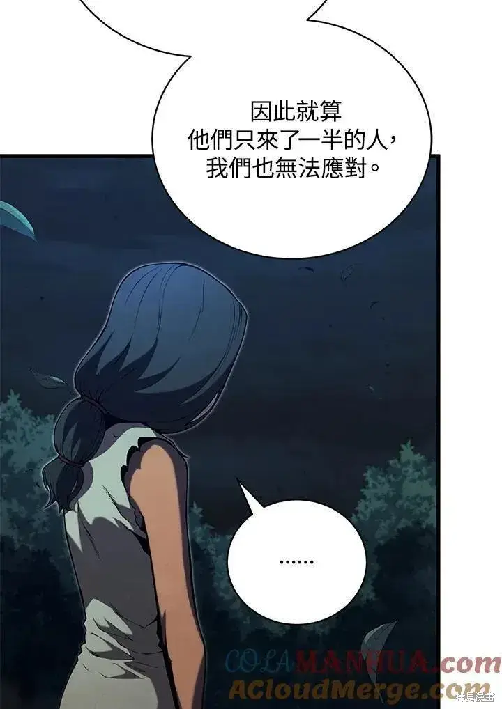 漫画《剑术名门的小儿子》第81话第13张图