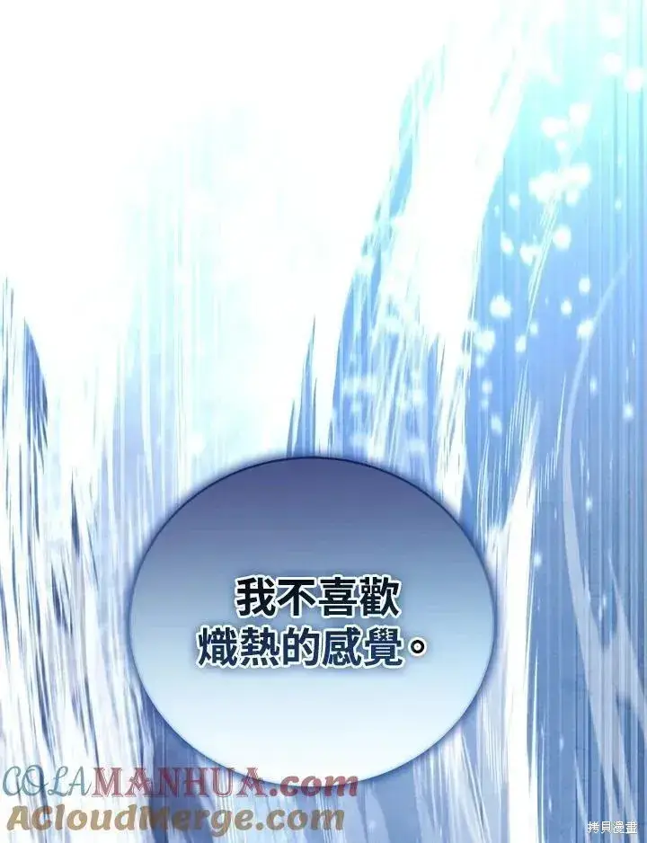 漫画《剑术名门的小儿子》第81话第133张图