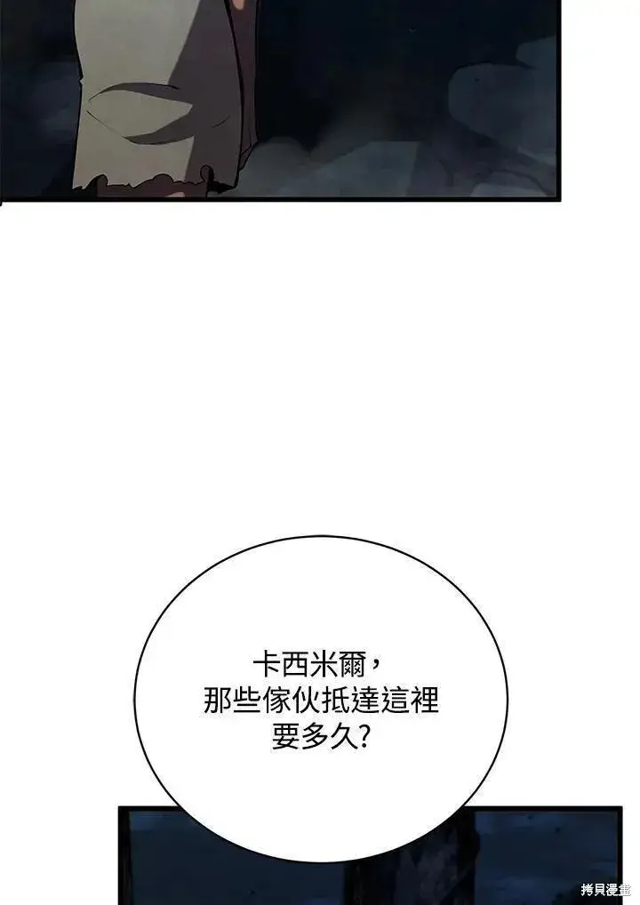 漫画《剑术名门的小儿子》第81话第14张图