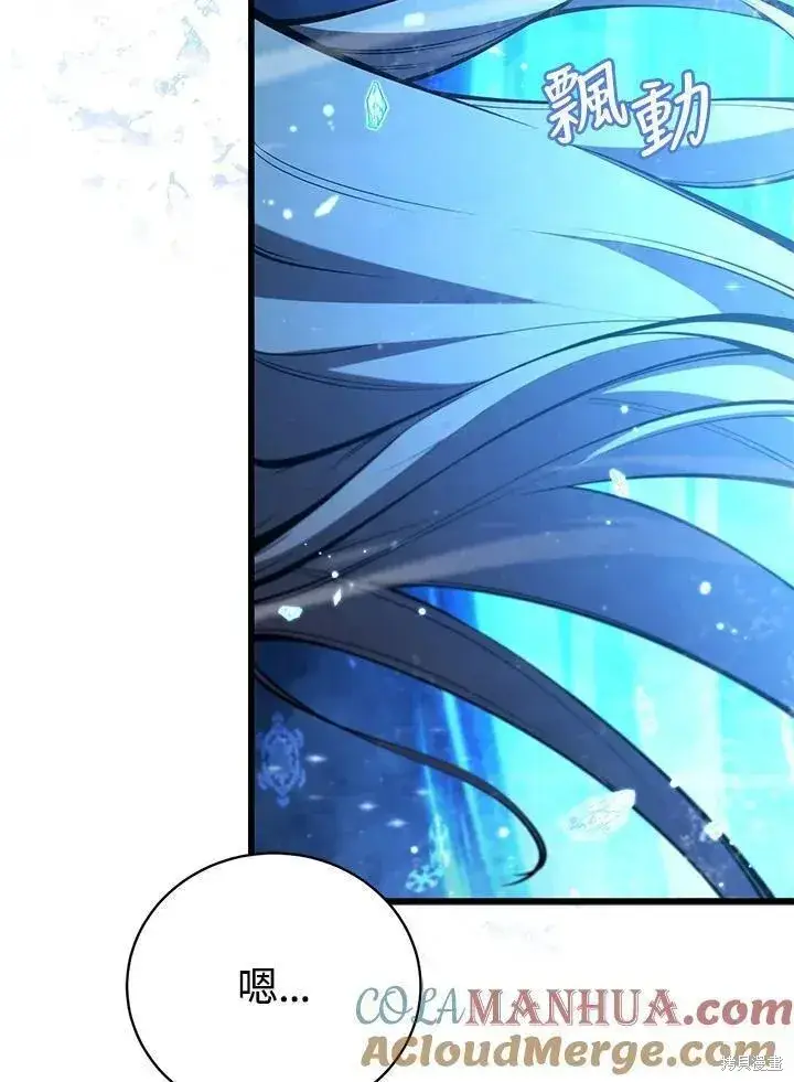 漫画《剑术名门的小儿子》第81话第145张图