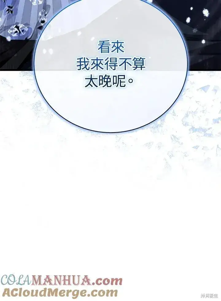 漫画《剑术名门的小儿子》第81话第149张图