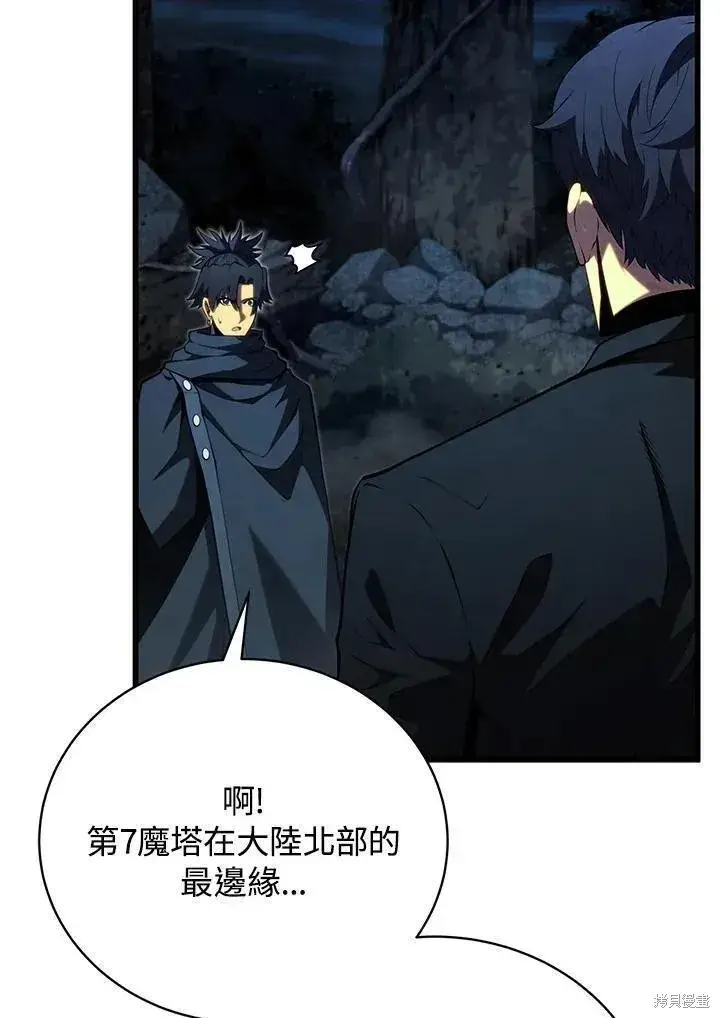漫画《剑术名门的小儿子》第81话第15张图