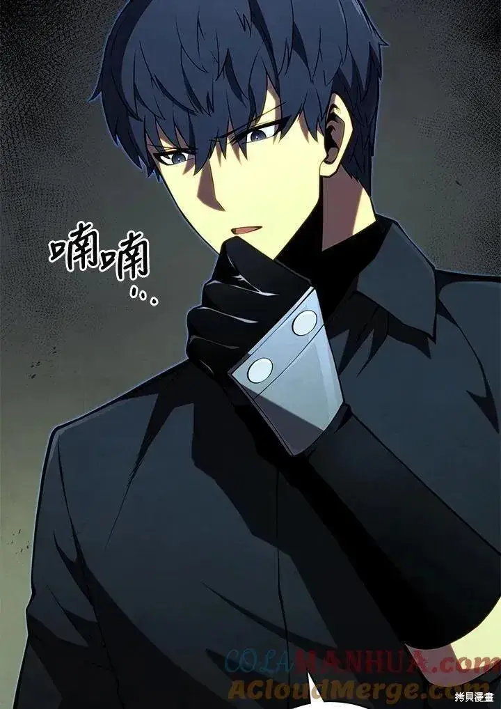漫画《剑术名门的小儿子》第81话第17张图