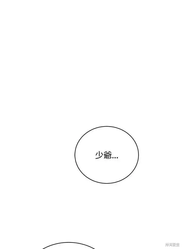 漫画《剑术名门的小儿子》第81话第22张图