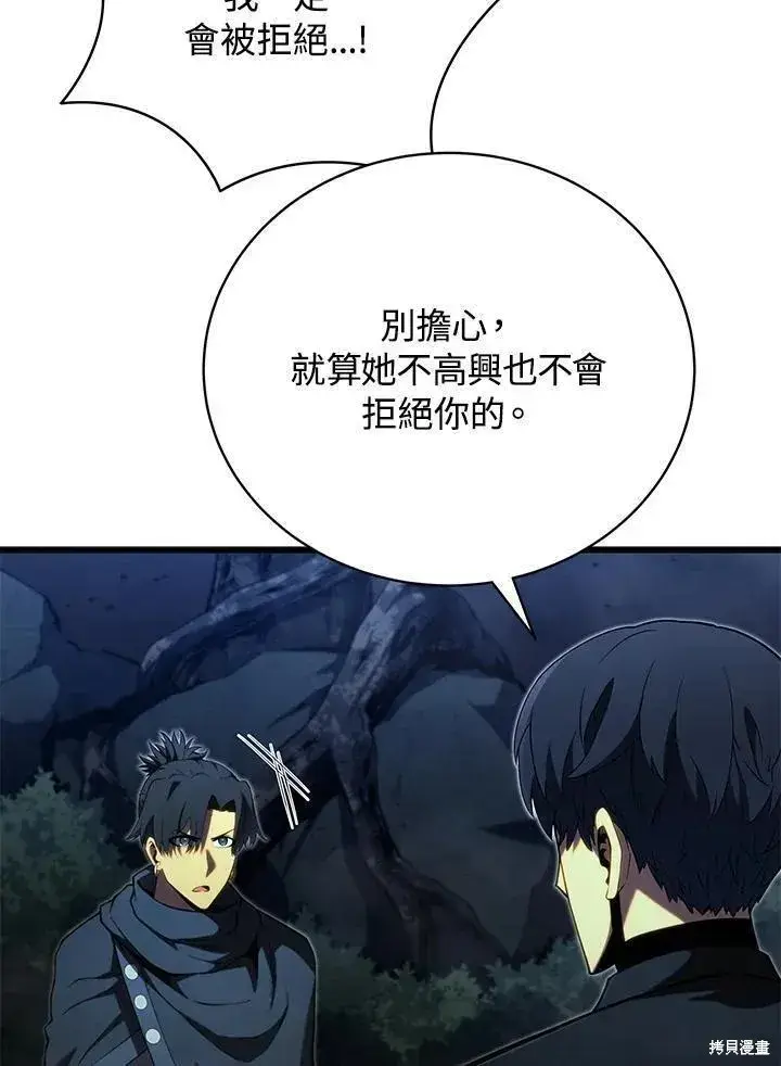 漫画《剑术名门的小儿子》第81话第27张图