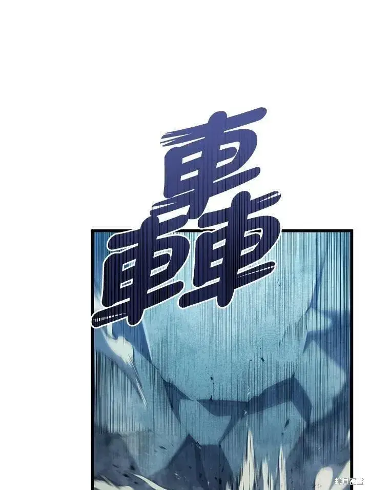 漫画《剑术名门的小儿子》第81话第36张图