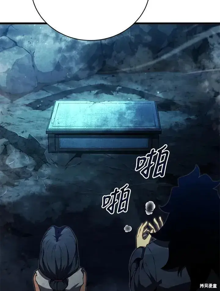 漫画《剑术名门的小儿子》第81话第38张图