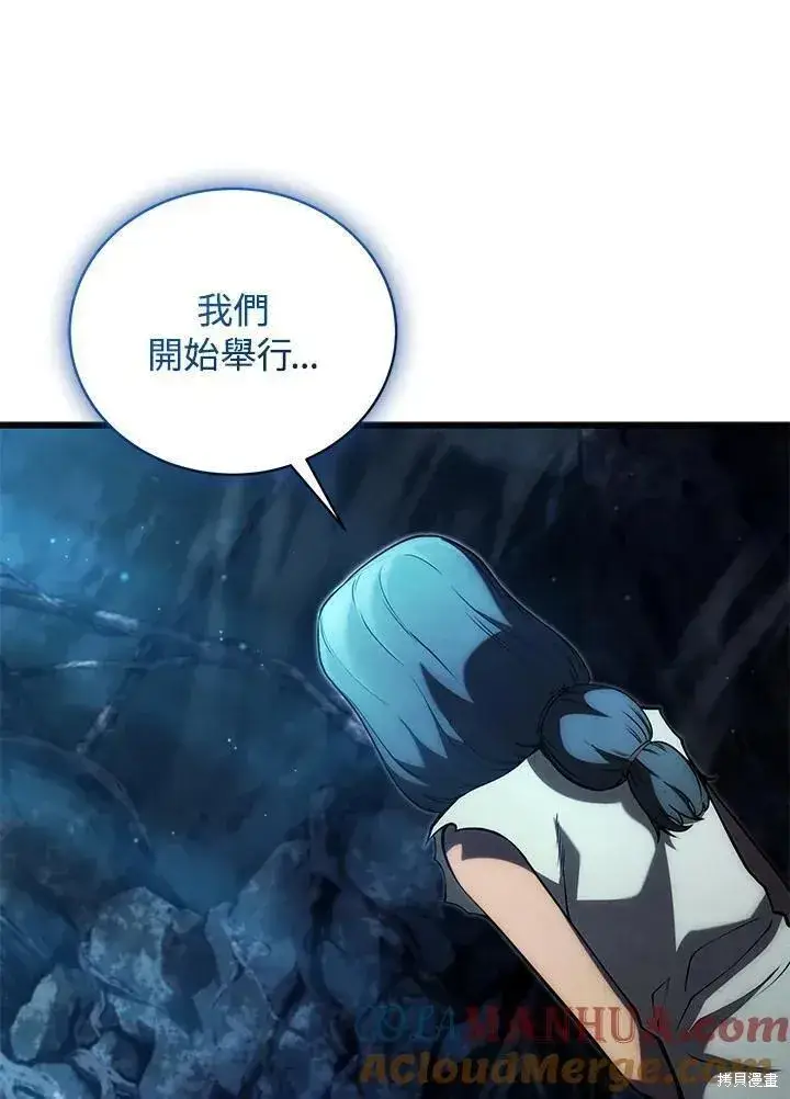 漫画《剑术名门的小儿子》第81话第41张图