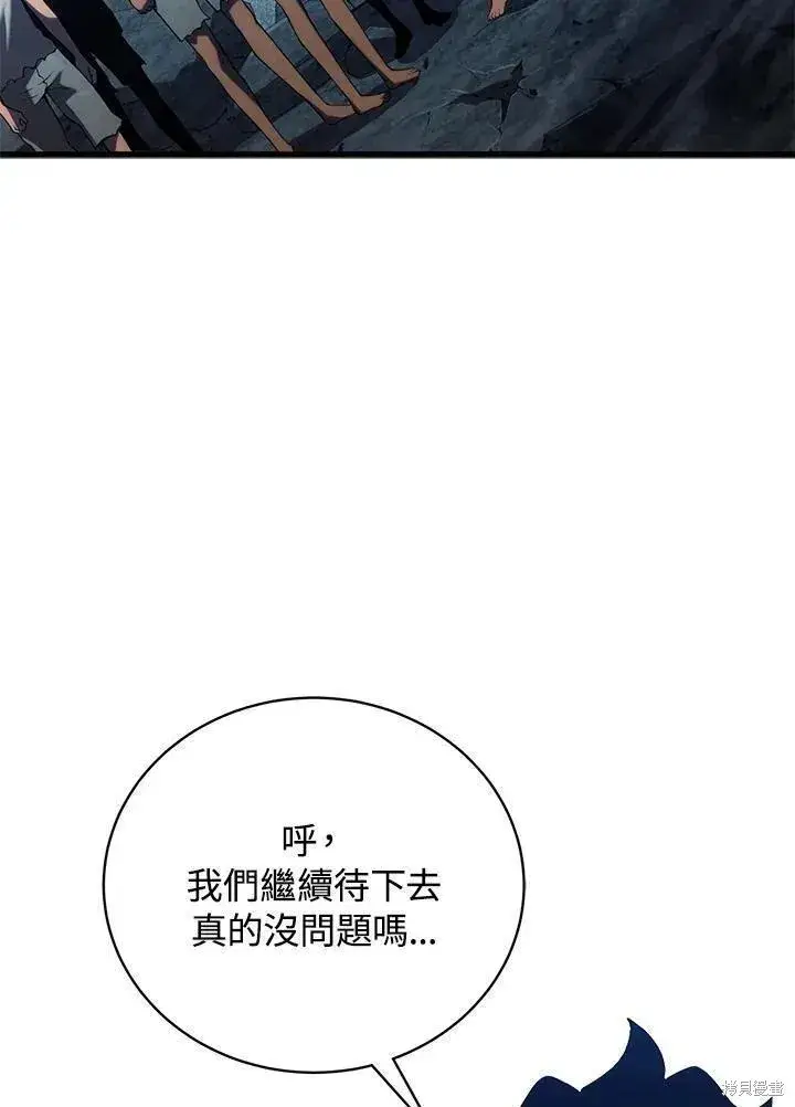 漫画《剑术名门的小儿子》第81话第43张图