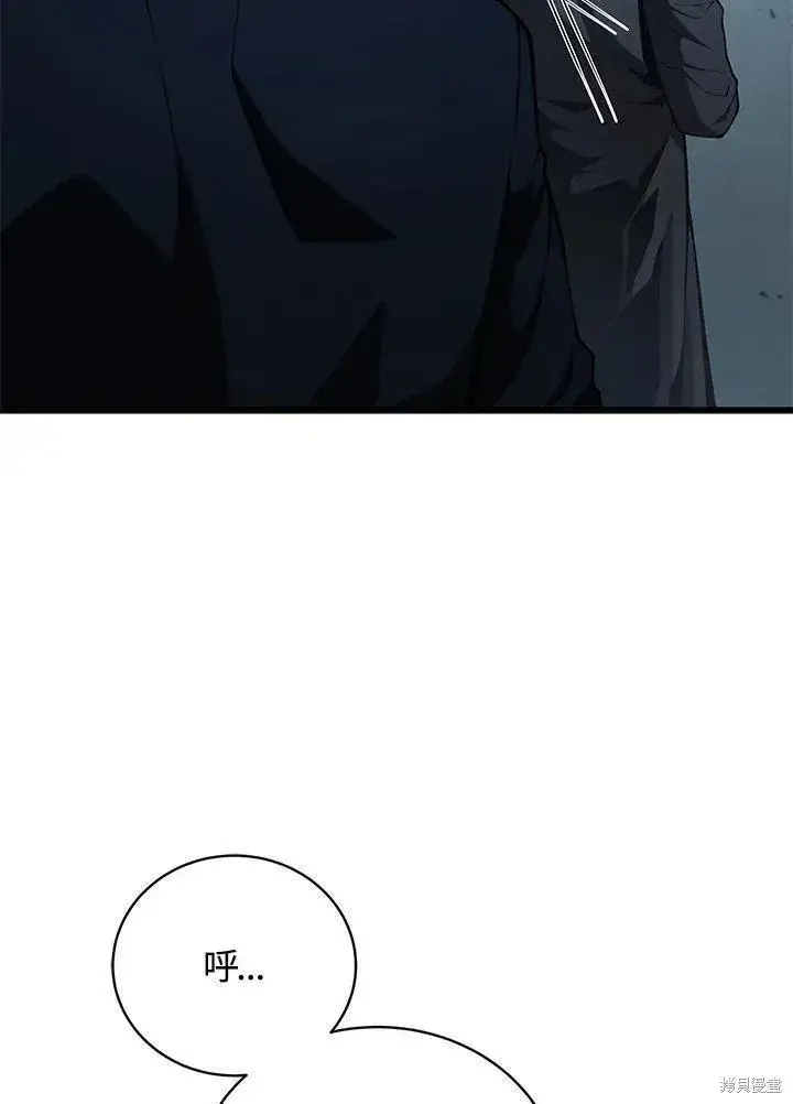 漫画《剑术名门的小儿子》第81话第46张图
