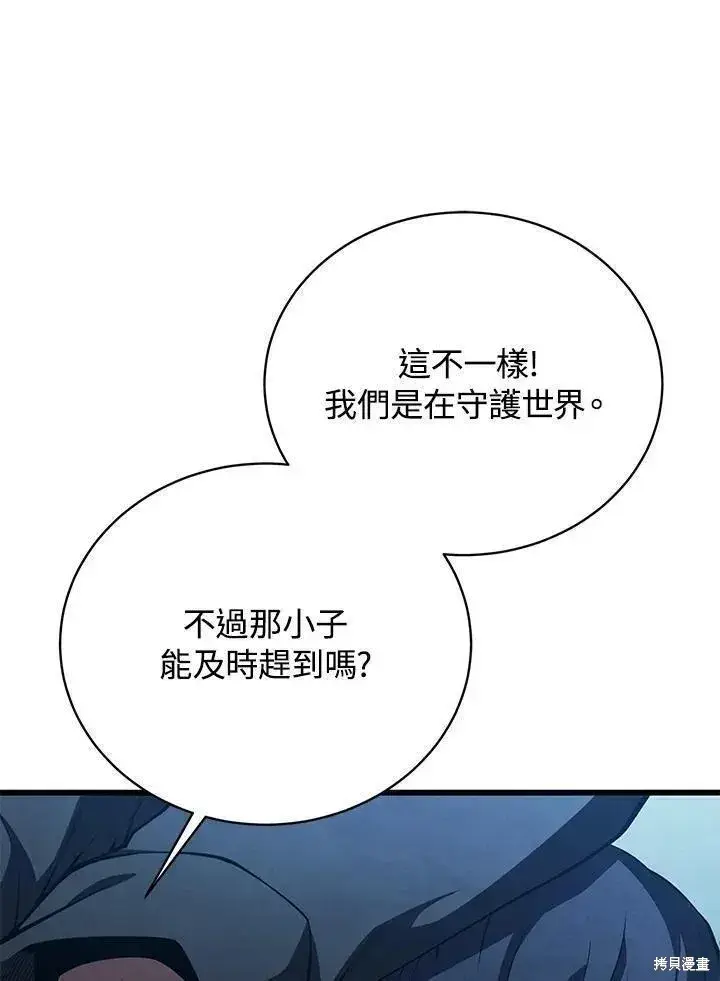 漫画《剑术名门的小儿子》第81话第51张图