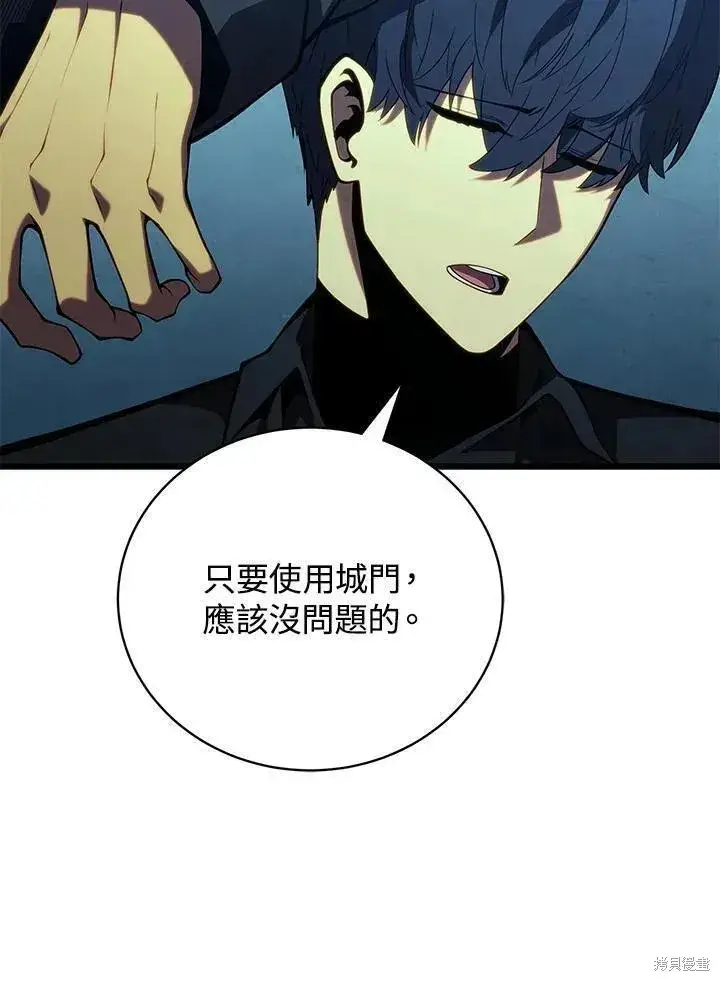 漫画《剑术名门的小儿子》第81话第52张图