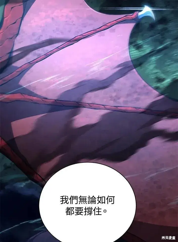 漫画《剑术名门的小儿子》第81话第55张图