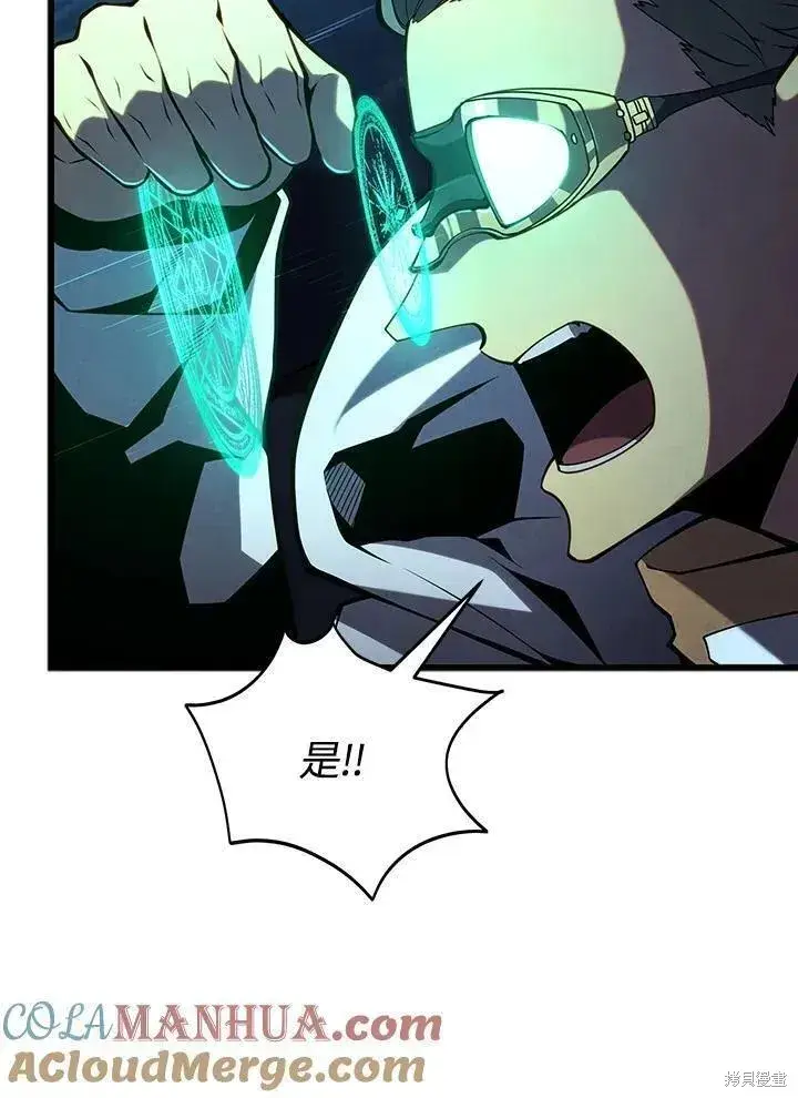漫画《剑术名门的小儿子》第81话第61张图