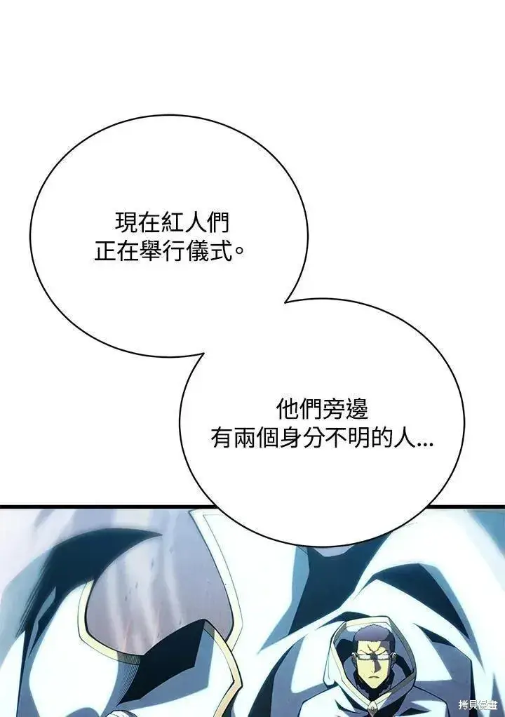 漫画《剑术名门的小儿子》第81话第62张图