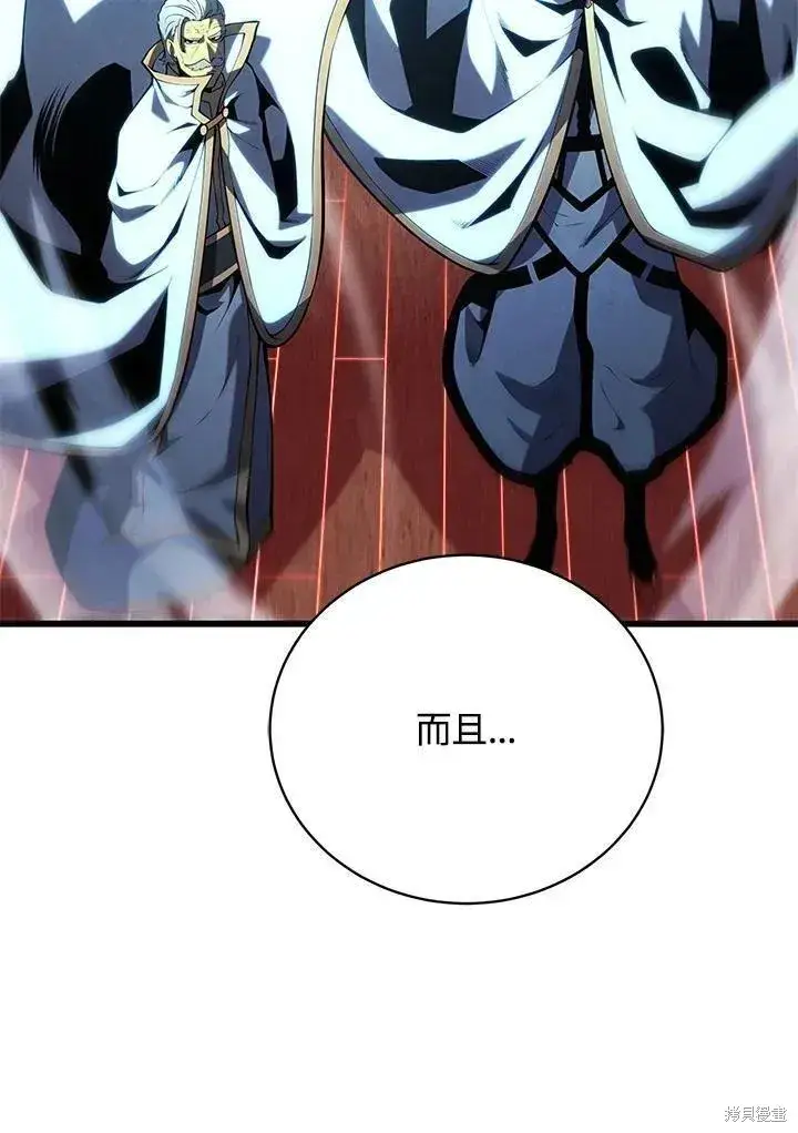 漫画《剑术名门的小儿子》第81话第63张图