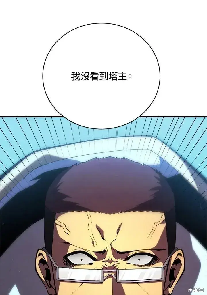 漫画《剑术名门的小儿子》第81话第64张图