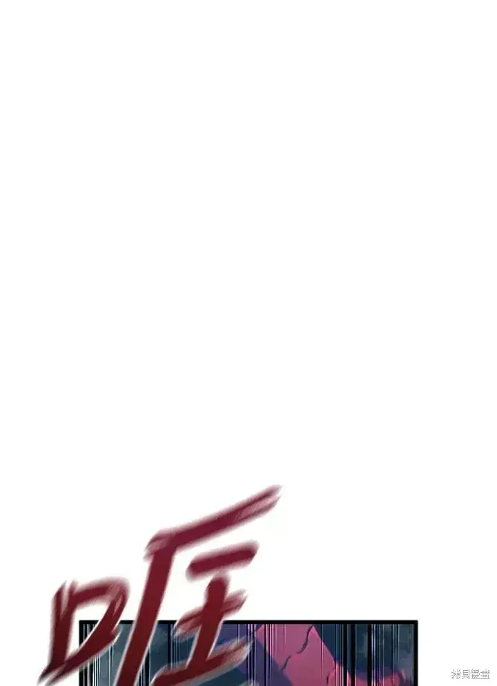 漫画《剑术名门的小儿子》第81话第78张图