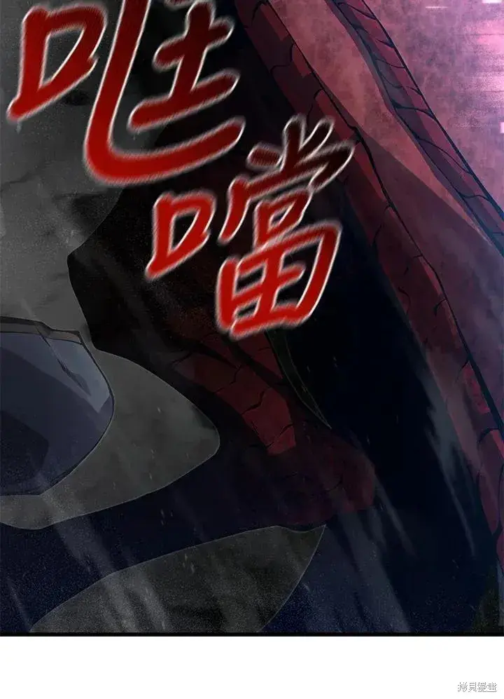 漫画《剑术名门的小儿子》第81话第83张图