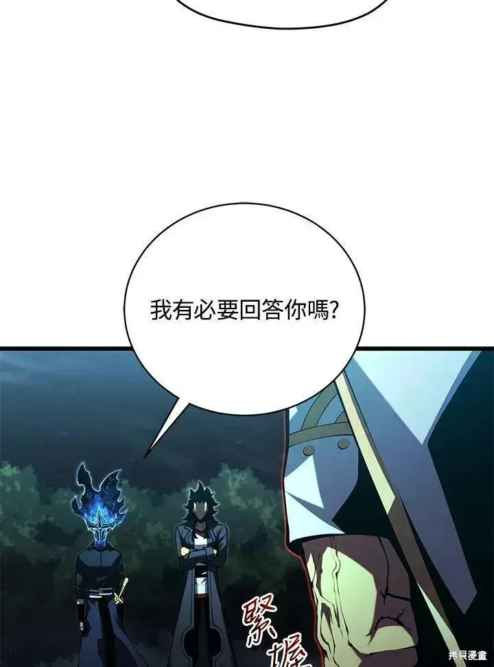 漫画《剑术名门的小儿子》第81话第94张图