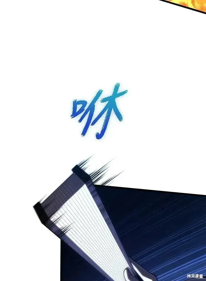 《剑术名门的小儿子》第82话图119