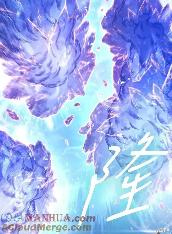 《剑术名门的小儿子》第82话图121