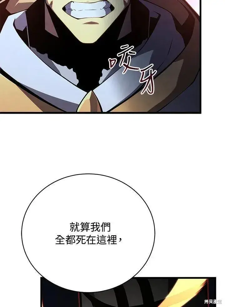 《剑术名门的小儿子》第82话图127