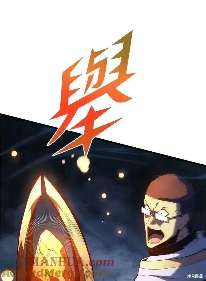 《剑术名门的小儿子》第82话图129