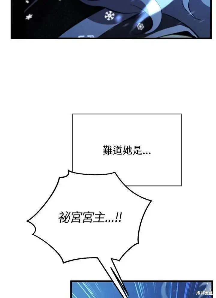 《剑术名门的小儿子》第82话图14