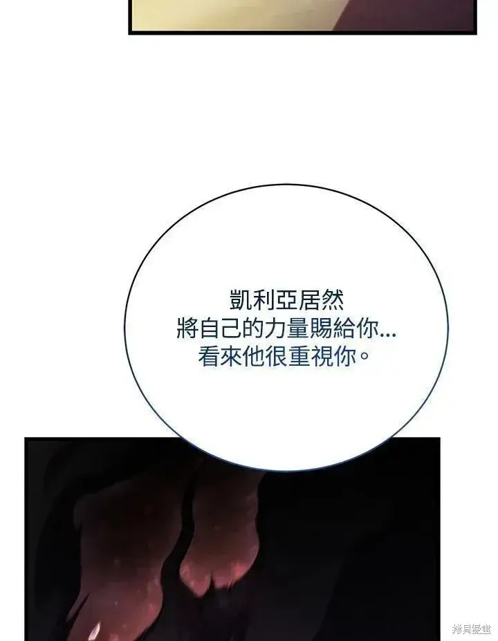 《剑术名门的小儿子》第82话图140
