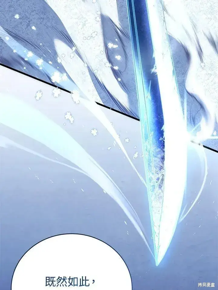 《剑术名门的小儿子》第82话图146