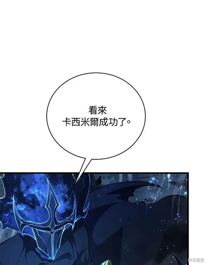 《剑术名门的小儿子》第82话图20