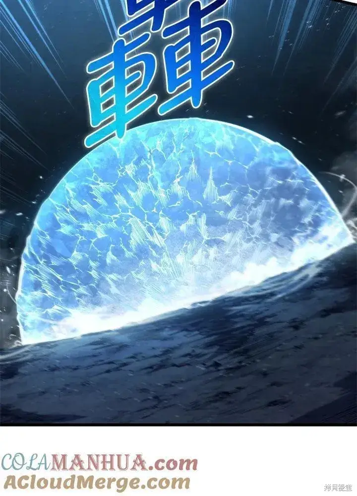 《剑术名门的小儿子》第82话图33