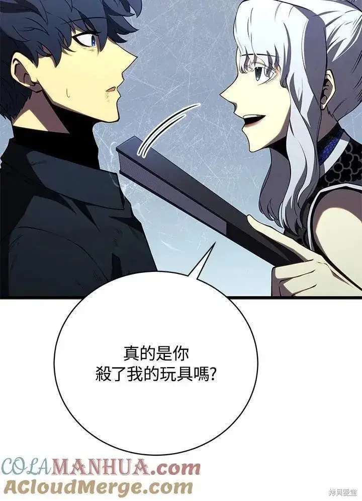 《剑术名门的小儿子》第82话图41