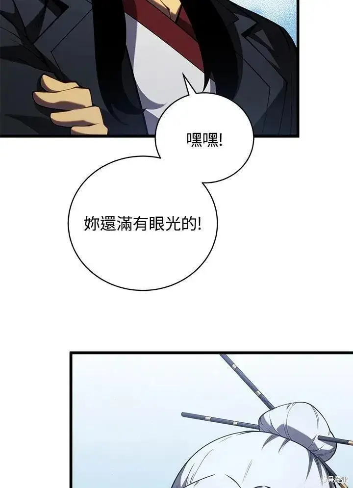 《剑术名门的小儿子》第82话图48