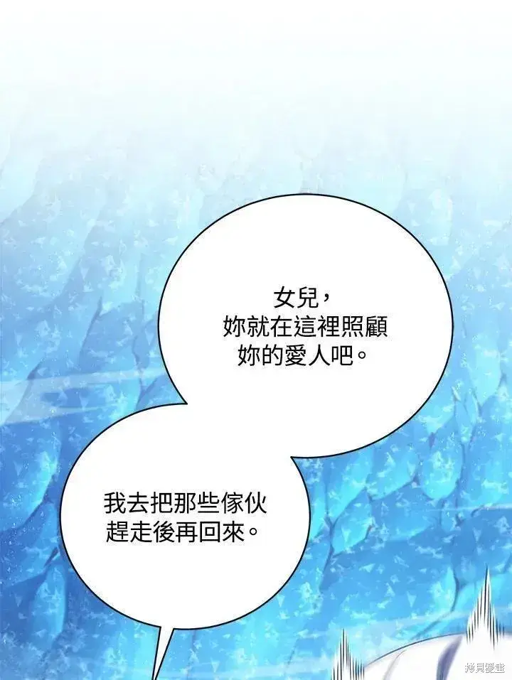 《剑术名门的小儿子》第82话图50