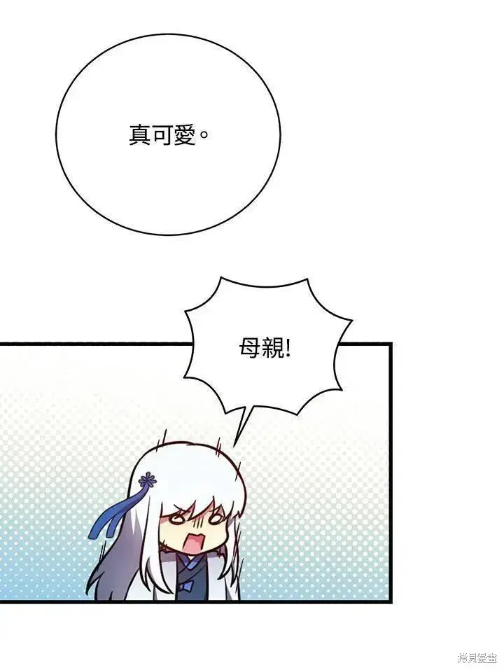 《剑术名门的小儿子》第82话图54