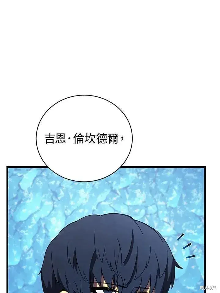 《剑术名门的小儿子》第82话图55
