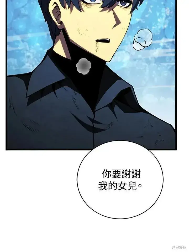 《剑术名门的小儿子》第82话图56