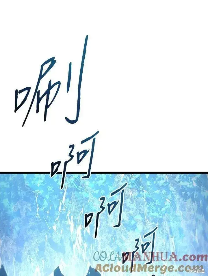 《剑术名门的小儿子》第82话图57