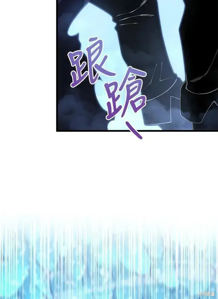 《剑术名门的小儿子》第82话图63