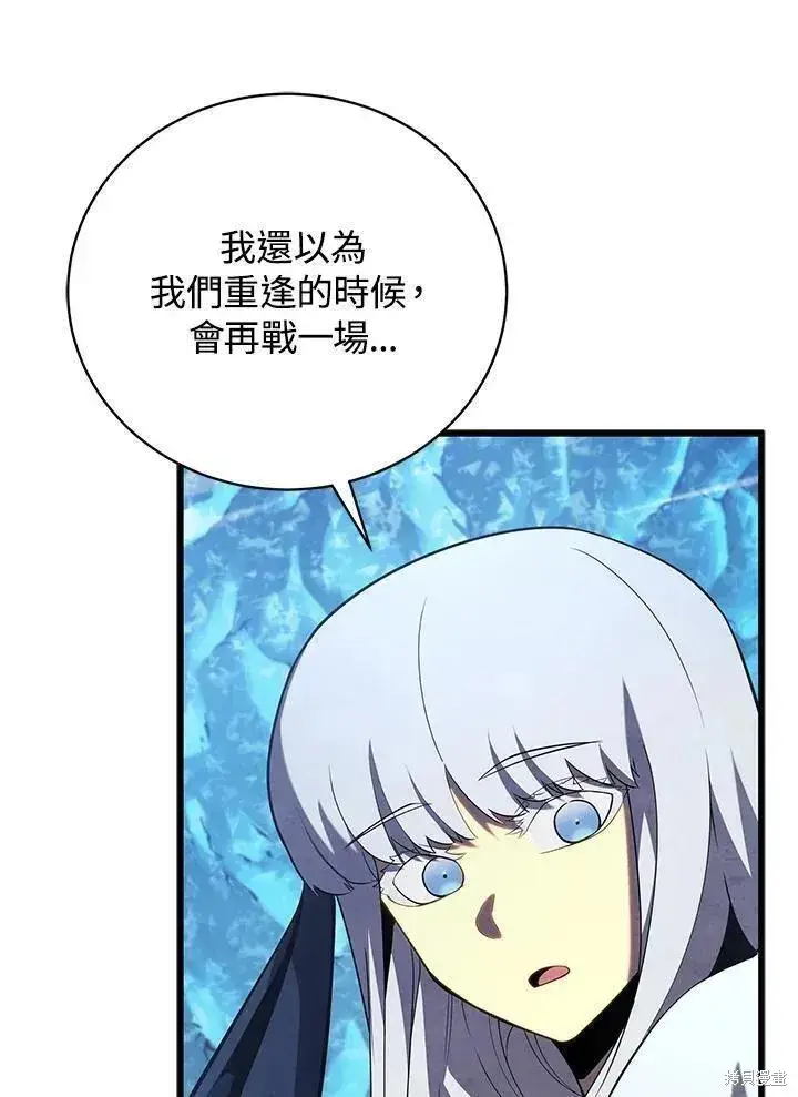 《剑术名门的小儿子》第82话图66
