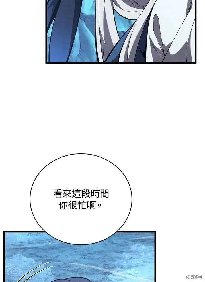 《剑术名门的小儿子》第82话图67