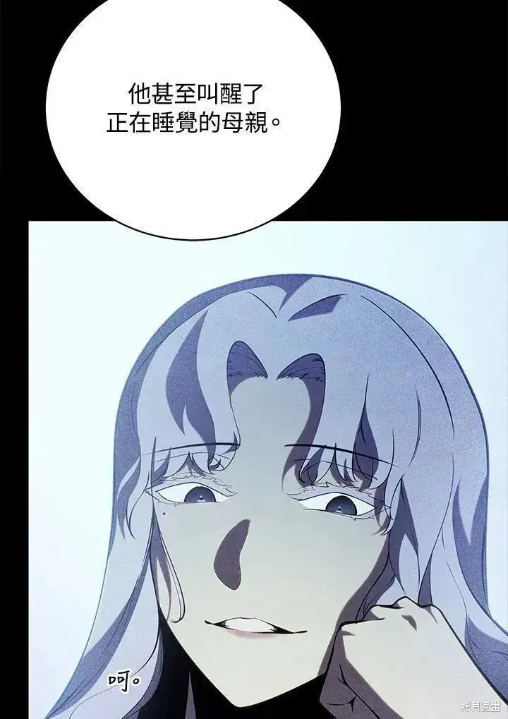 《剑术名门的小儿子》第82话图76