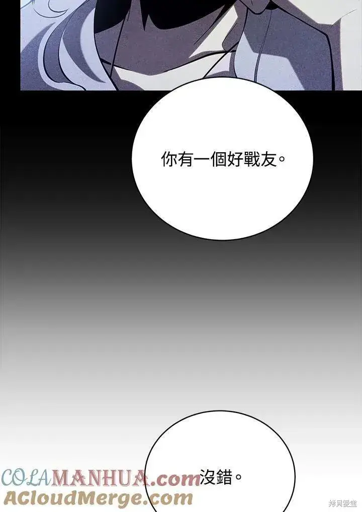《剑术名门的小儿子》第82话图77